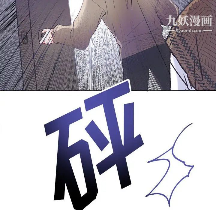 恋物BL短篇集第14话