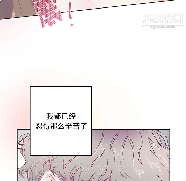 恋物BL短篇集第14话