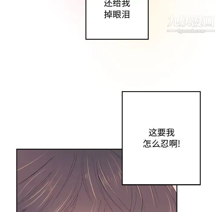 恋物BL短篇集第14话