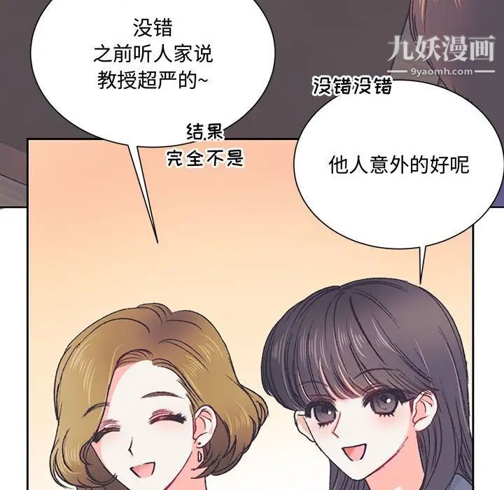 恋物BL短篇集第14话
