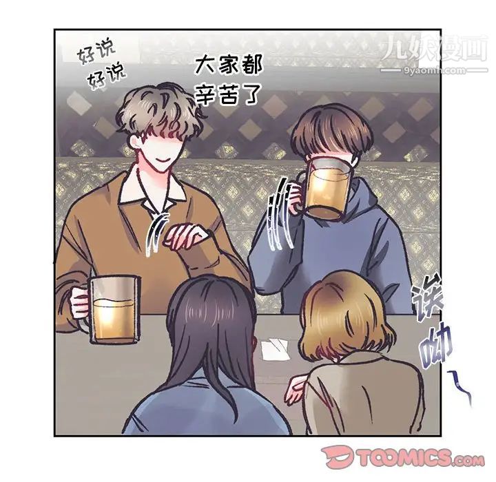 恋物BL短篇集第14话