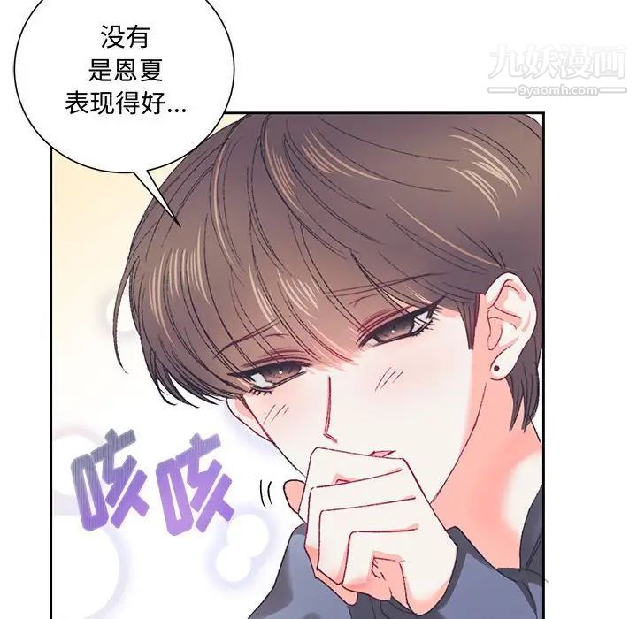恋物BL短篇集第14话