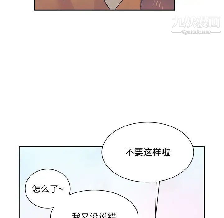 恋物BL短篇集第14话