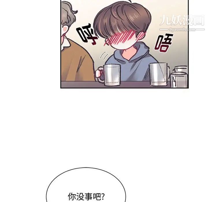 恋物BL短篇集第14话