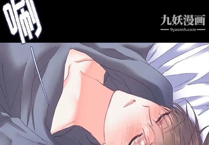 恋物BL短篇集第15话