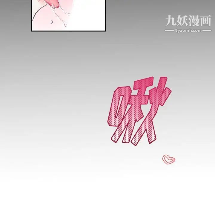 恋物BL短篇集第15话