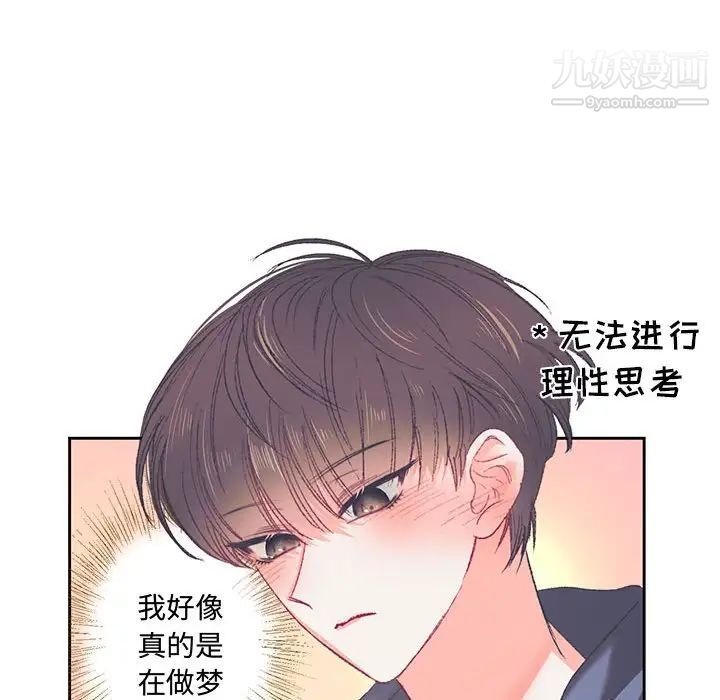 恋物BL短篇集第15话