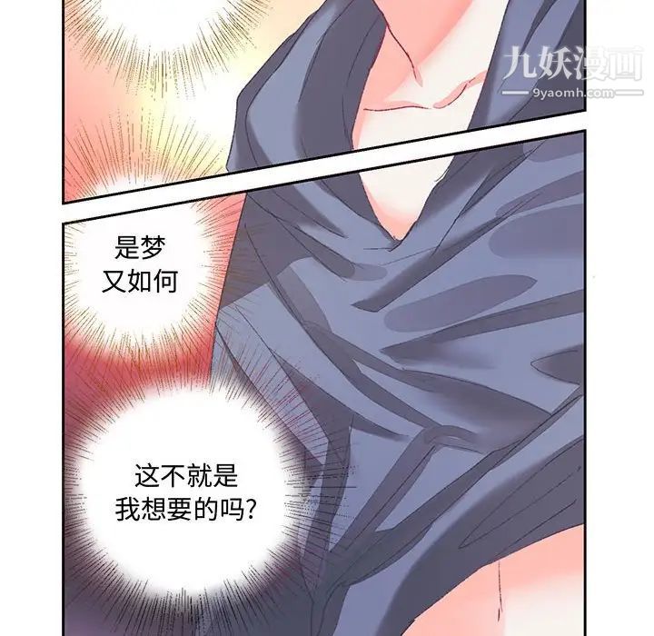 恋物BL短篇集第15话