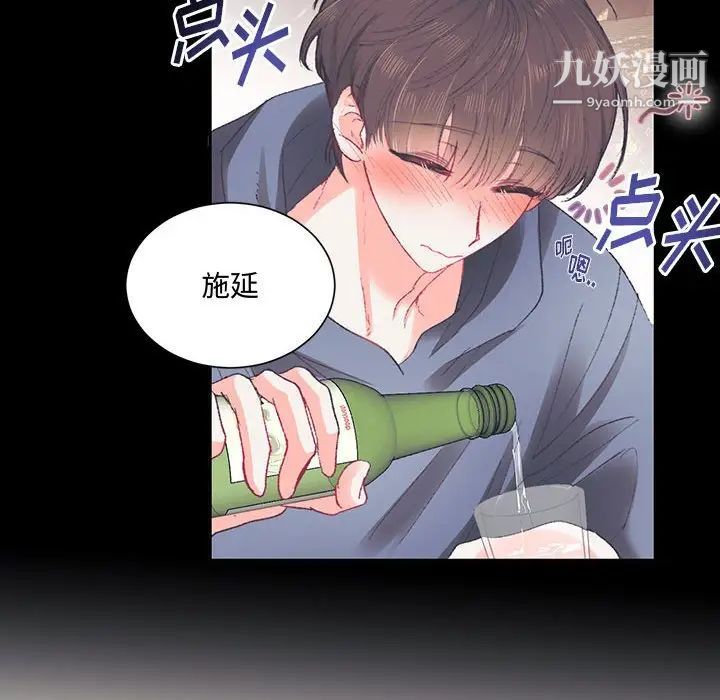 恋物BL短篇集第15话