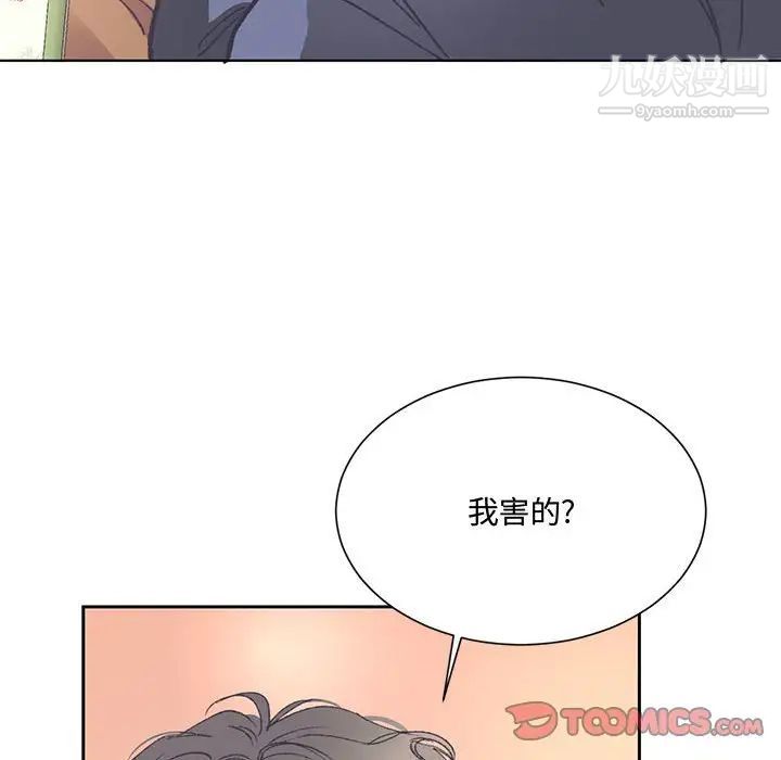 恋物BL短篇集第15话