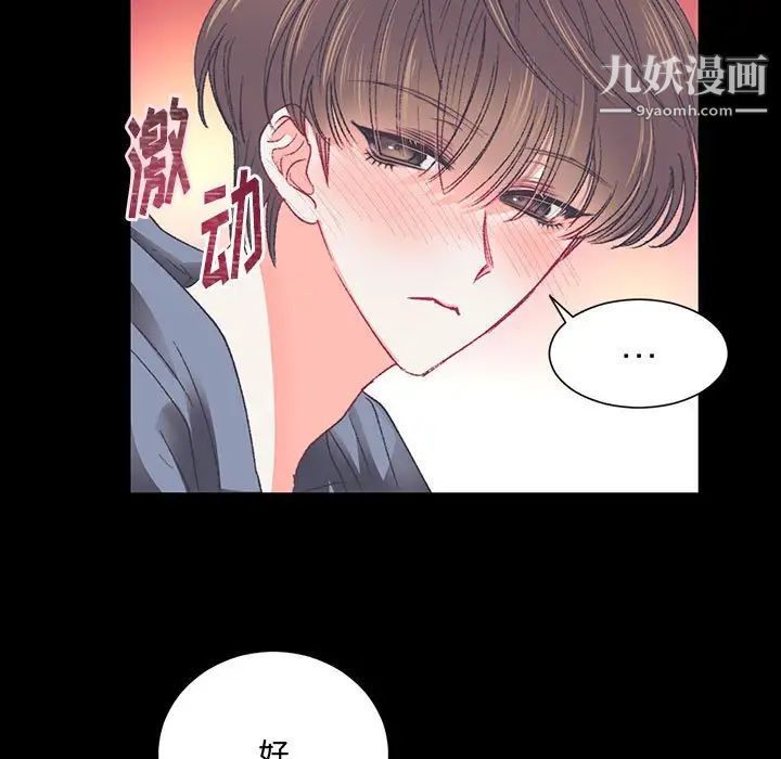 恋物BL短篇集第15话