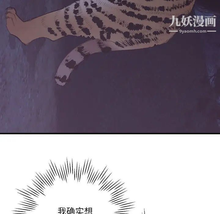 恋物BL短篇集第16话