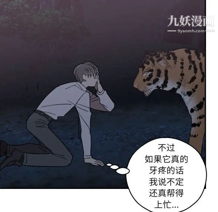 恋物BL短篇集第16话