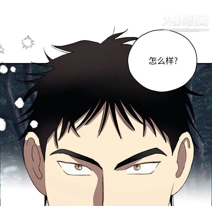 恋物BL短篇集第16话