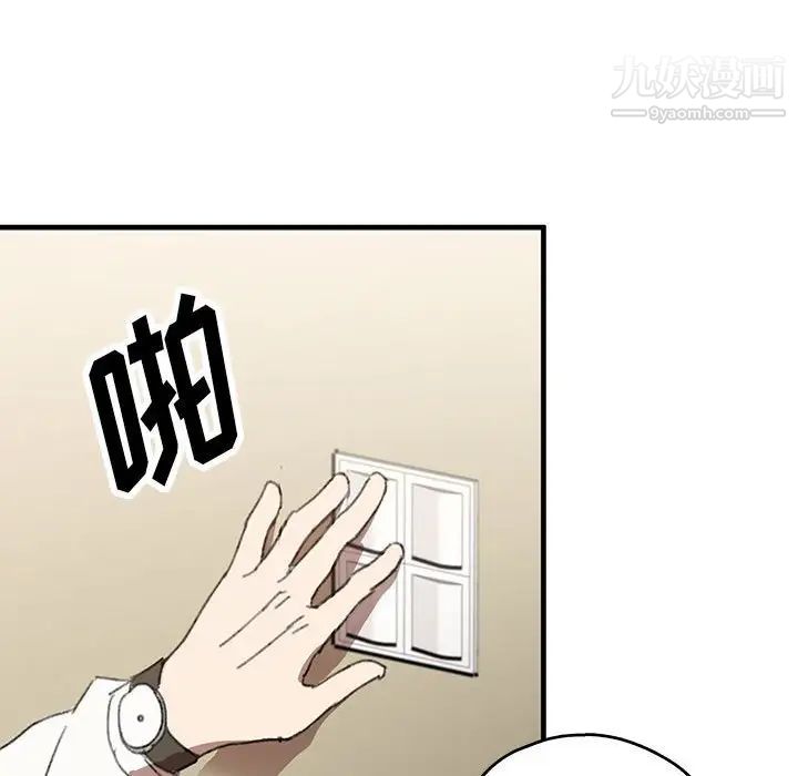 恋物BL短篇集第16话