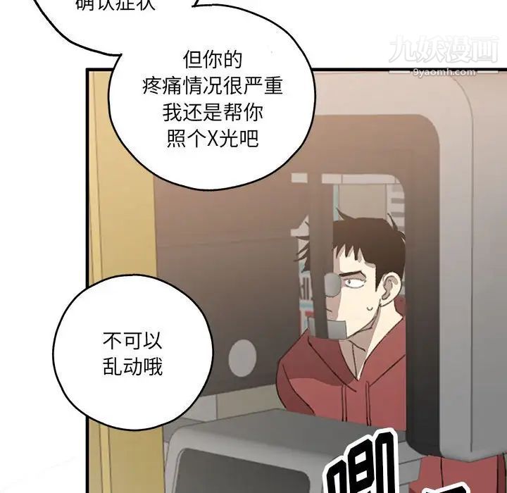 恋物BL短篇集第16话