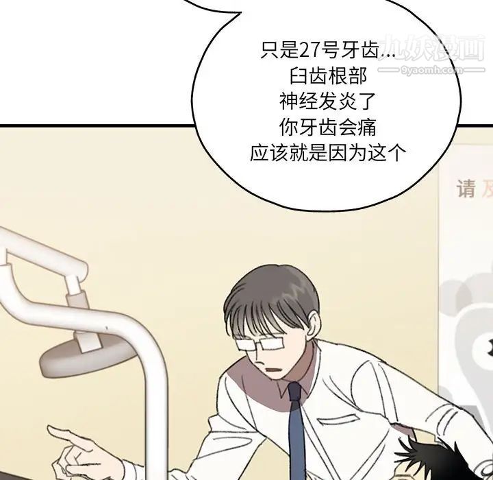 恋物BL短篇集第16话