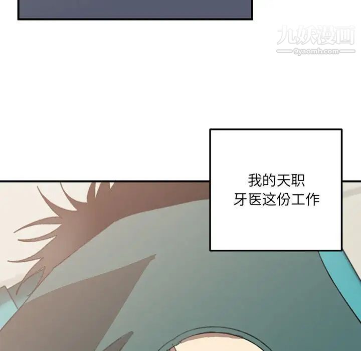 恋物BL短篇集第16话