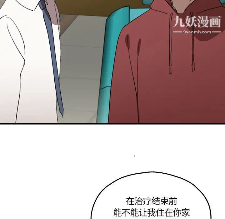 恋物BL短篇集第16话