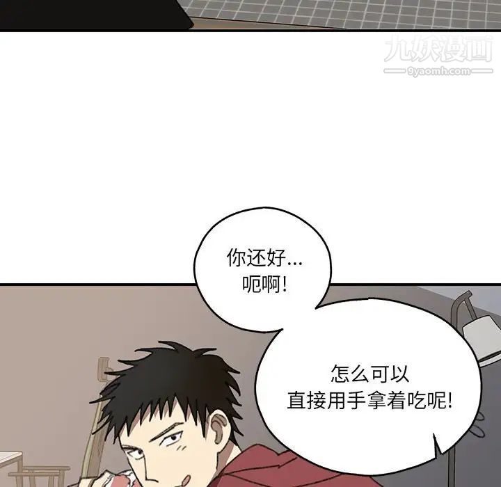 恋物BL短篇集第17话