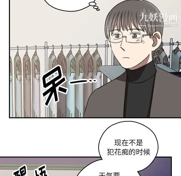 恋物BL短篇集第17话