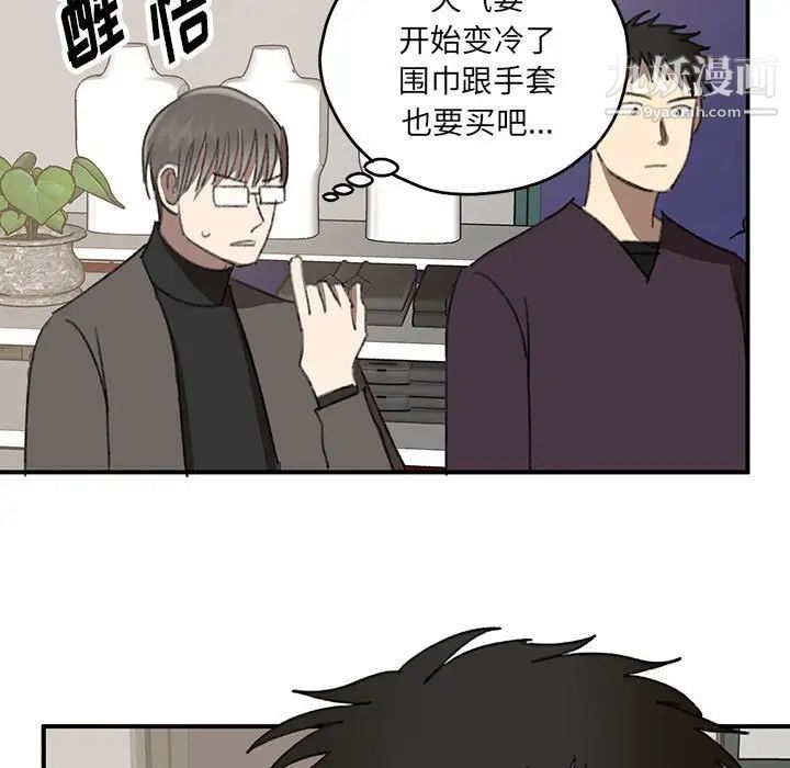 恋物BL短篇集第17话