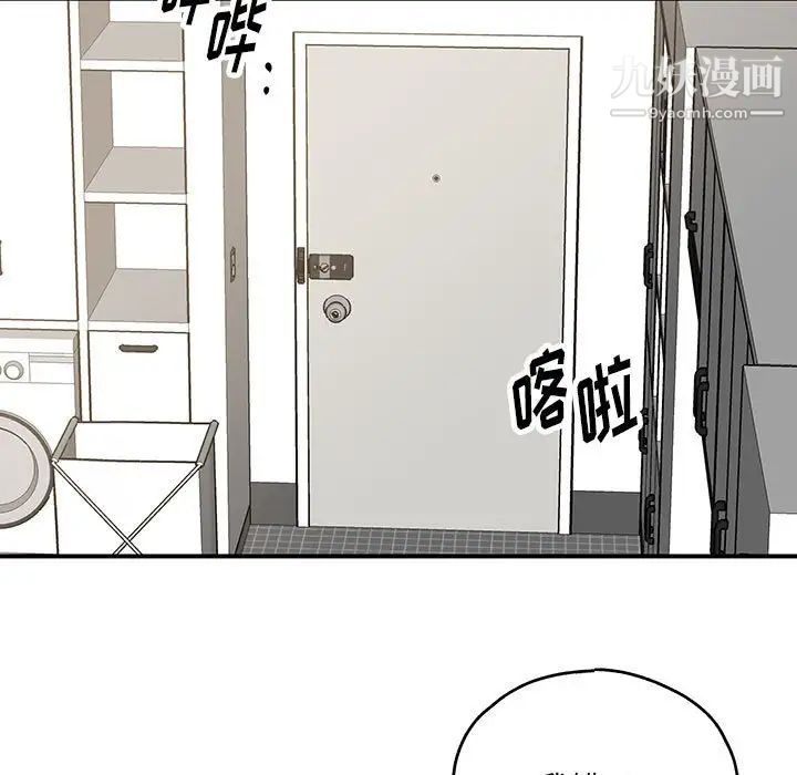 恋物BL短篇集第17话