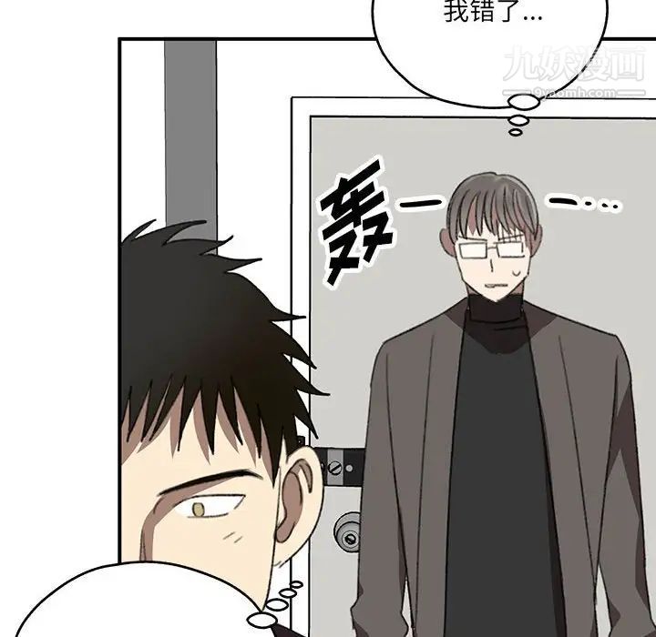 恋物BL短篇集第17话