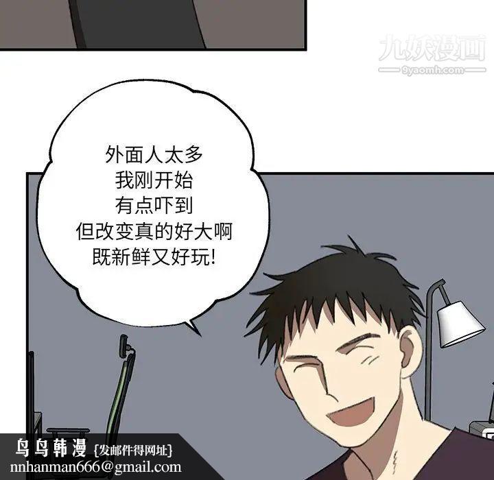 恋物BL短篇集第17话