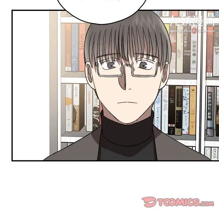 恋物BL短篇集第17话