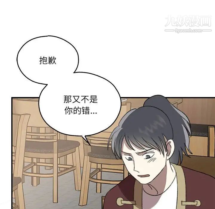 恋物BL短篇集第17话