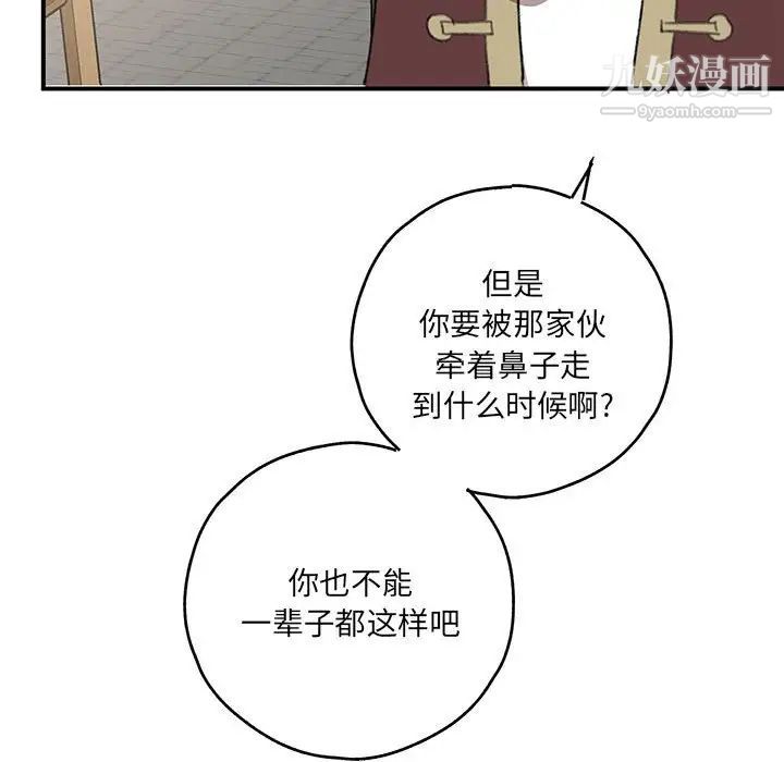 恋物BL短篇集第17话