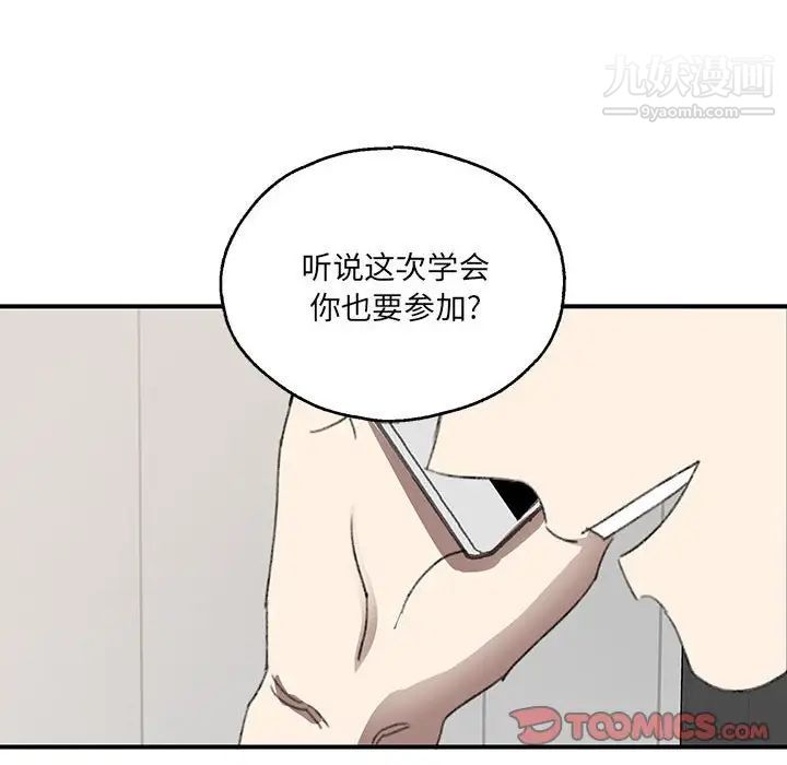 恋物BL短篇集第17话