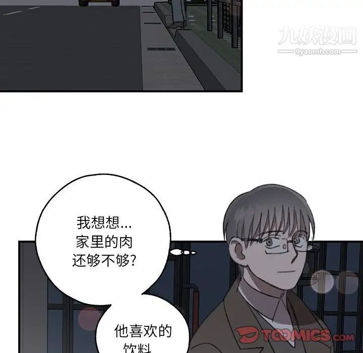 恋物BL短篇集第18话