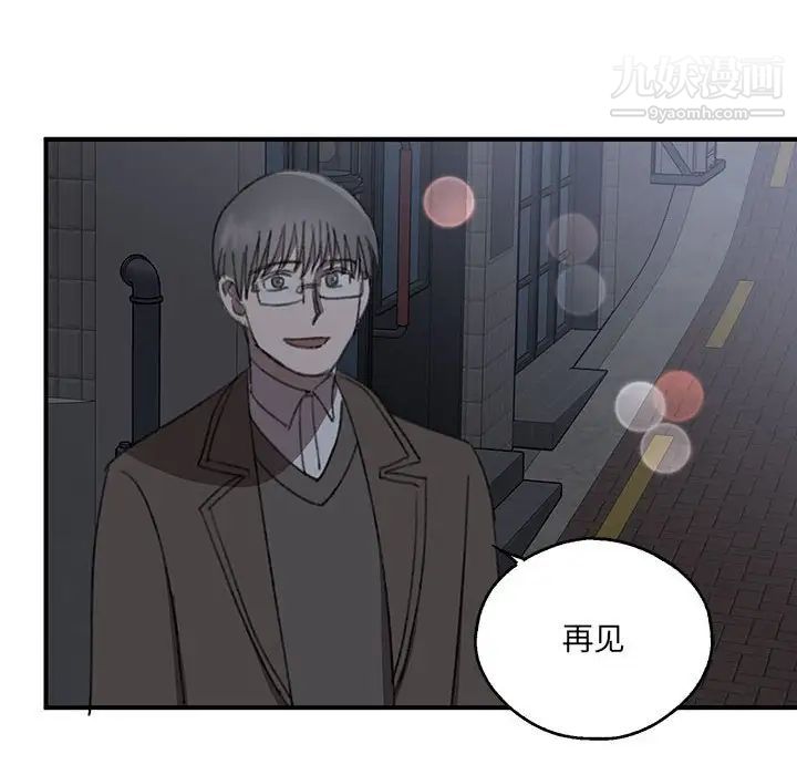 恋物BL短篇集第18话