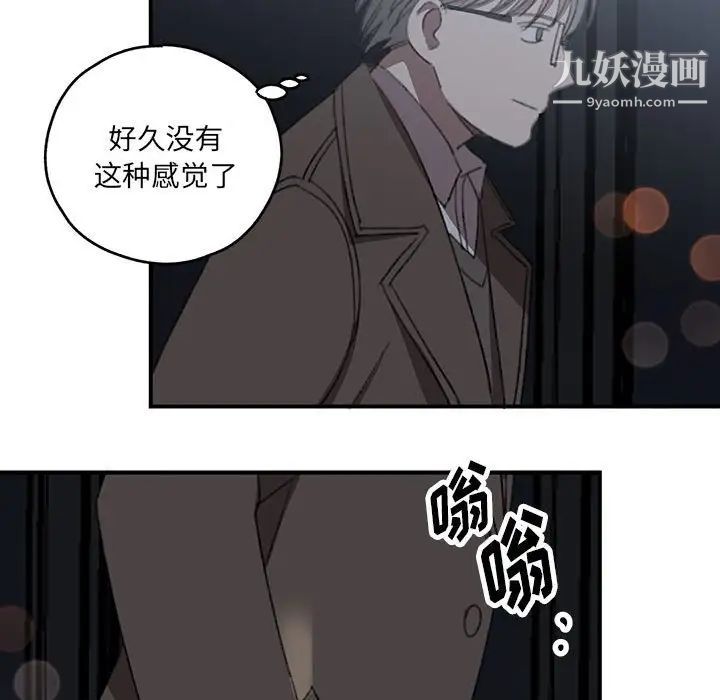 恋物BL短篇集第18话