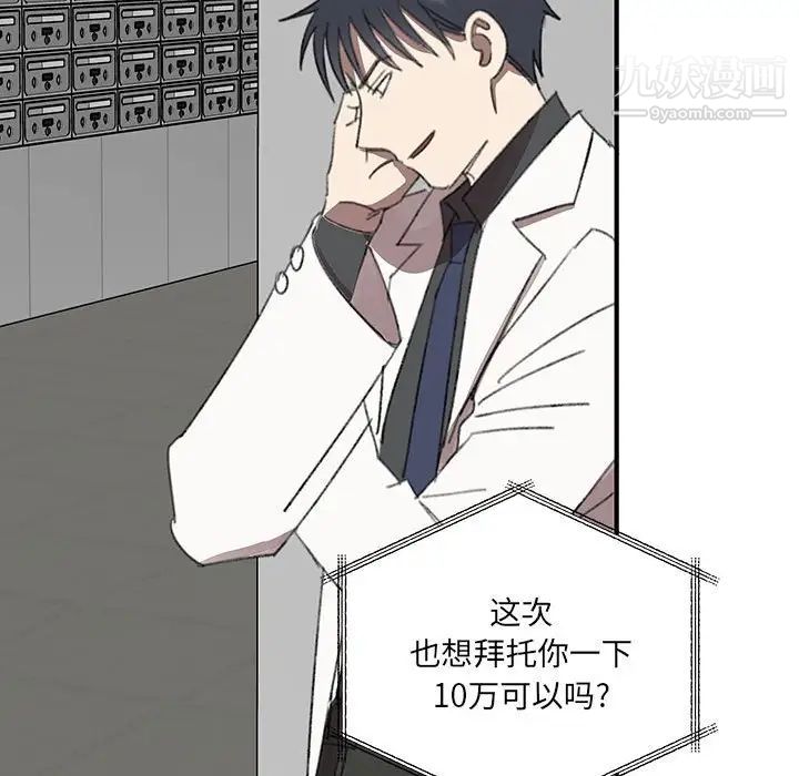 恋物BL短篇集第18话