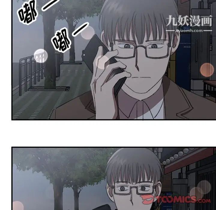 恋物BL短篇集第18话