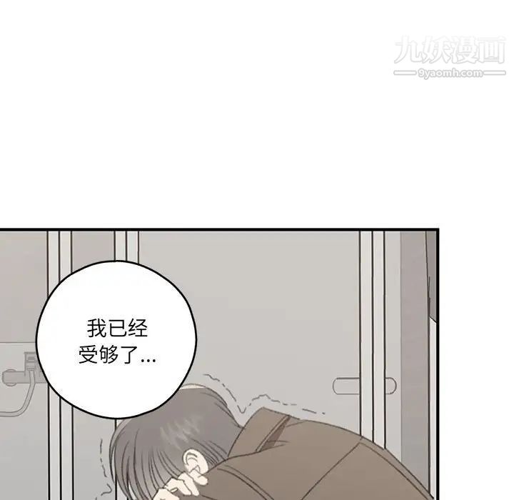 恋物BL短篇集第18话
