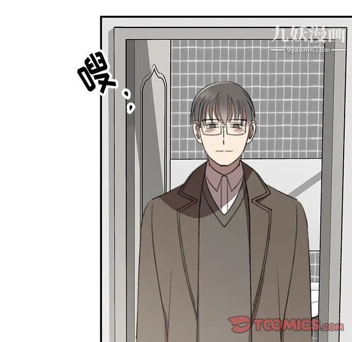 恋物BL短篇集第18话