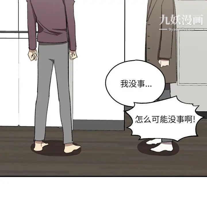 恋物BL短篇集第18话