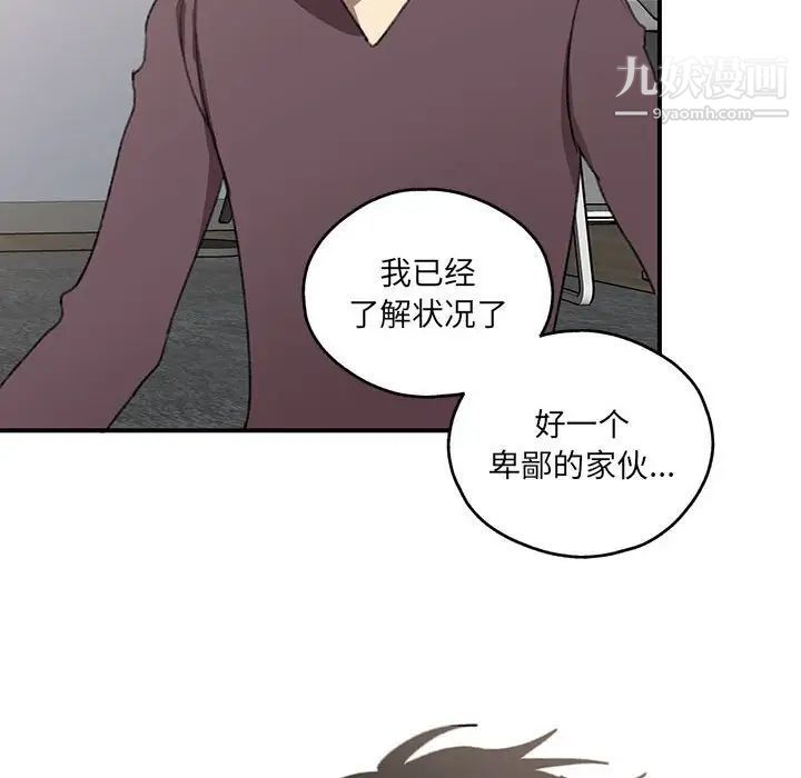 恋物BL短篇集第18话