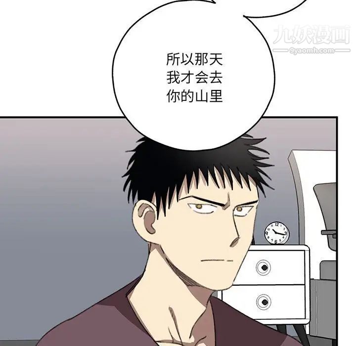 恋物BL短篇集第19话