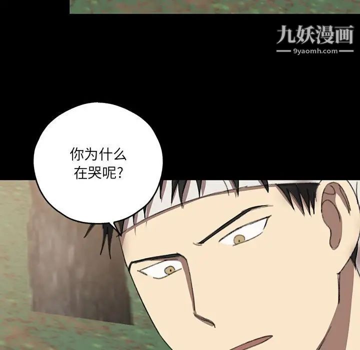 恋物BL短篇集第19话