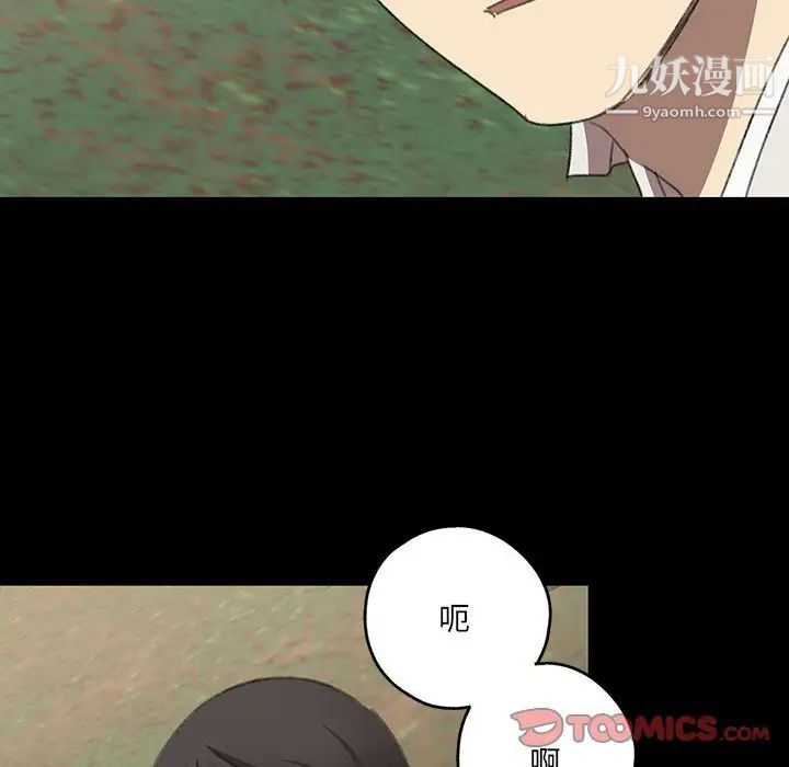 恋物BL短篇集第19话
