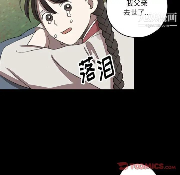 恋物BL短篇集第19话