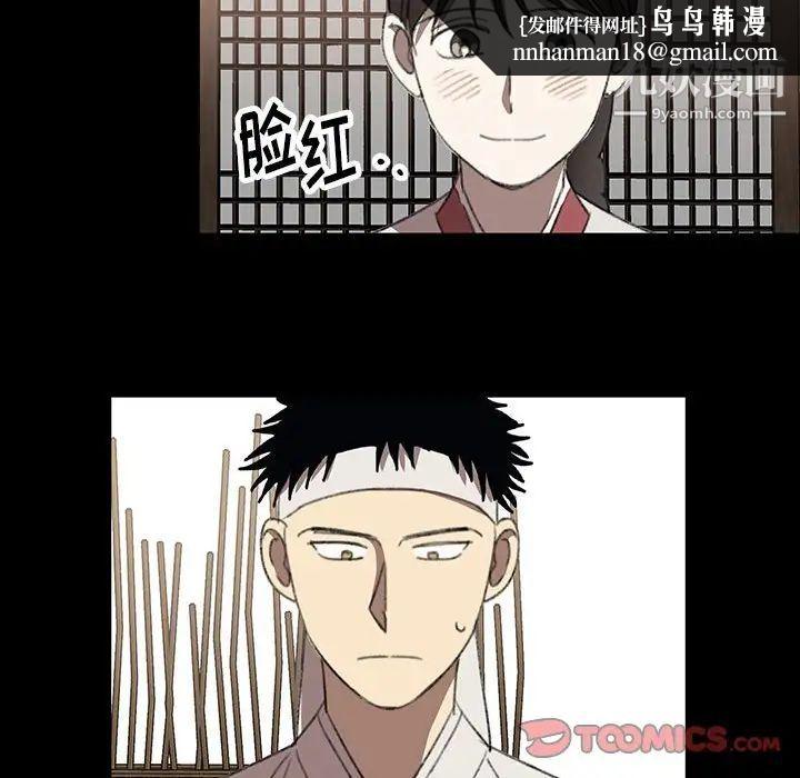 恋物BL短篇集第19话
