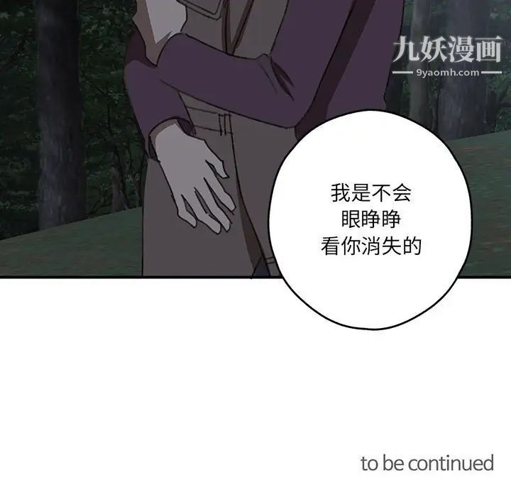 恋物BL短篇集第19话