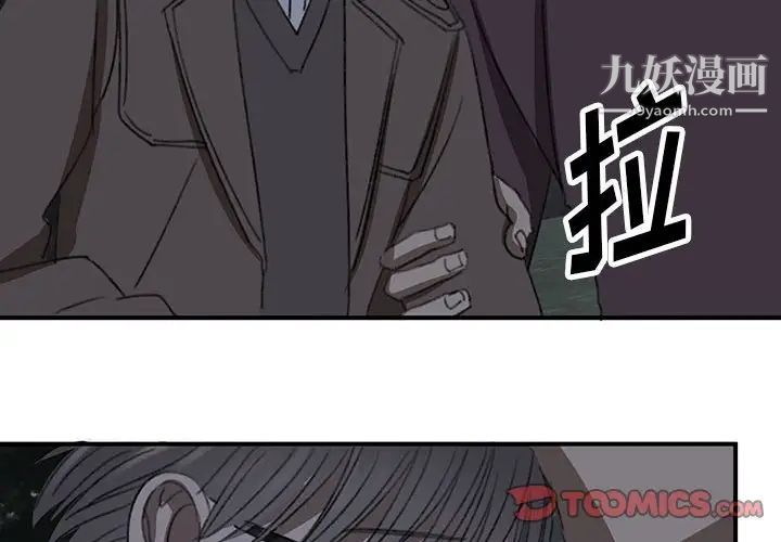 恋物BL短篇集第20话