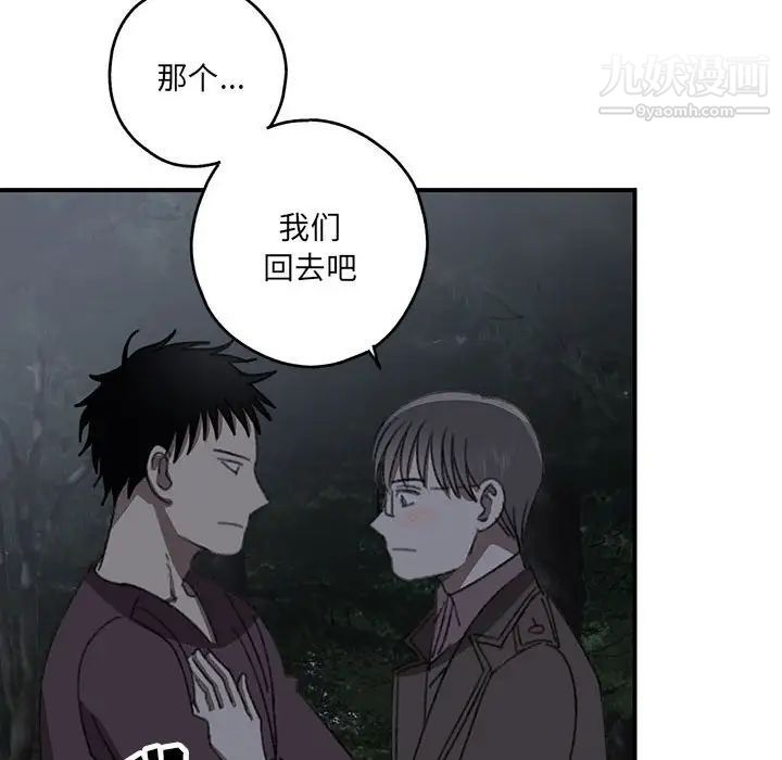 恋物BL短篇集第20话